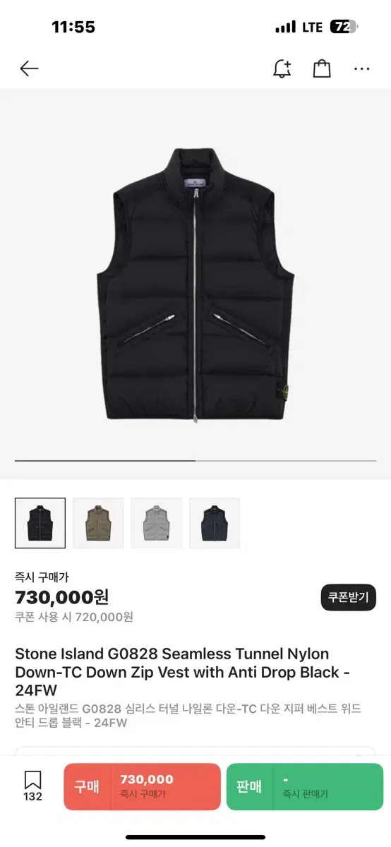 스톤아일랜드 심리스 패딩조끼 24FW L